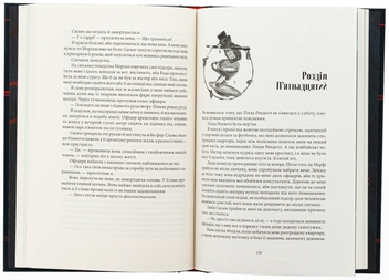 Бумажная книга «Справи Дрездена. Книга 1. Грозовий фронт», автор Джим Батчер - фото №5 - миниатюра