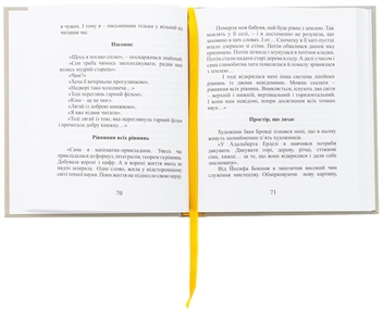Бумажная книга «Срібний ключ», автор Мирослав Дочинец - фото №6 - миниатюра