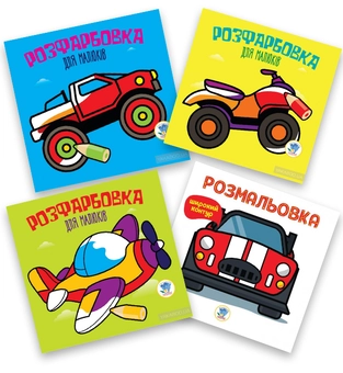 Бумажная книга «Збірка 1.  Мій літак (комплект з 4-х книг)» - фото №1 - миниатюра