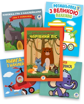 Бумажная книга «Збірка 5. Мій ліс (комплект з 5-х книг)» - фото №1 - миниатюра