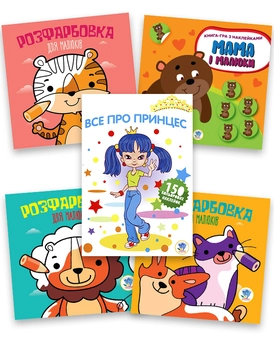 Бумажная книга «Збірка 1. Мій лев (комплект з 5-х книг)» - фото №1 - миниатюра