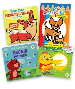 Бумажная книга «Збірка 1. Мої друзі (комплект з 4-х книг)» - фото №1 - миниатюра