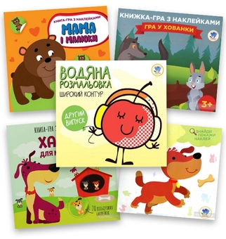 Бумажная книга «Збірка 5. Моя хатка (комплект з 5-х книг)» - фото №1 - миниатюра