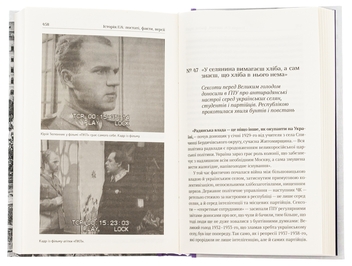 Бумажная книга «Історія.UA. Постаті, факти, версії», автор Ярослав Файзулин - фото №5 - миниатюра