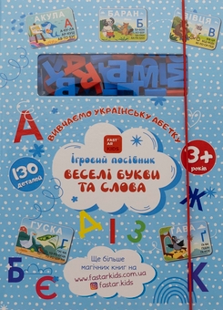 Бумажная книга «Інтерактивна книга-гра Веселі букви та слова» - фото №1 - миниатюра