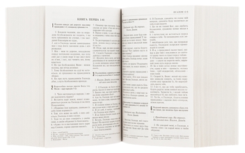 Бумажная книга «Святе письмо Старого і Нового завіту» - фото №5 - миниатюра
