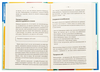 Бумажная книга «Без драми. Посібник з налагодження стосунків у сім'ї», автор Недра Гловер Тавваб - фото №6 - миниатюра