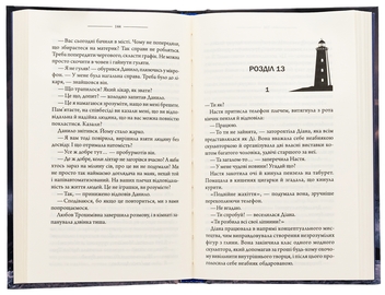 Бумажная книга «Маяк», автор Виталий Дуленко - фото №6 - миниатюра