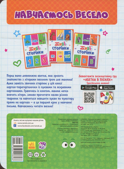 Паперова книга «Живі сторінки. Абетка» - фото №2 - мініатюра