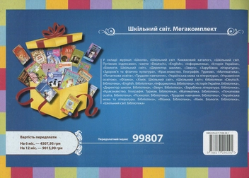 Бумажная книга «Deutsch mit Spaß! Spielen im Unterricht Grundstufe», автор Людмила Горбач - фото №2 - миниатюра