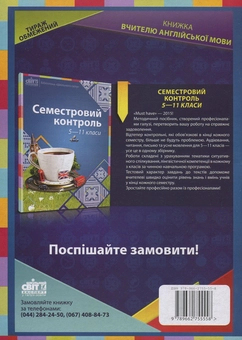 Паперова книга «Landeskunde. Texte mit Arbeitsblättern», автор Людмила Горбач - фото №2 - мініатюра