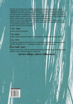 Паперова книга «Есе: бліц-курс», автор Ірина Голодюк - фото №2 - мініатюра