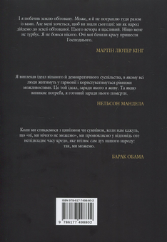 Бумажная книга «Саморозвиток особистості (комплект із 4 книг)», авторов Клинт Эмерсон, Найджел Камберленд, Саймон Себаг-Монтефиоре, Джеймс Клир - фото №5 - миниатюра