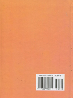 Бумажная книга «Психологія народної мудрості. Пареміологічний довідник», автор Валерий Федоров - фото №2 - миниатюра
