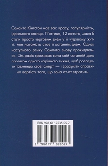 Паперова книга «Поки я не впала», автор Лорен Олівер - фото №2 - мініатюра
