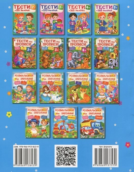 Паперова книга «Тести 4+» - фото №2 - мініатюра