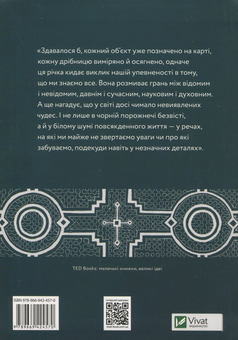 Бумажная книга «Кипуча річка. Пригоди і відкриття в Амазонії», автор Андрес Русо - фото №2 - миниатюра
