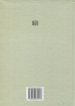 Бумажная книга «Львівська історична школа Михайла Грушевського», авторов Виталий Тельвак, Василий Педич - фото №2 - миниатюра