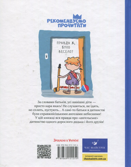 Паперова книга «Багато веселих історій», автор Віталій Кириченко - фото №2 - мініатюра