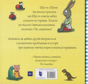 Бумажная книга «Комплект Шусть і Шуня (комплект із 3 книг)», автор Аксель Шеффлер - фото №3 - миниатюра