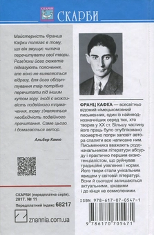 Бумажная книга «Світова література. 11 клас (комплект із 4 книг)», авторов Иоганн Вольфганг Гёте, Франц Кафка, Джордж Оруэлл, Эрнест Хемингуэй - фото №3 - миниатюра