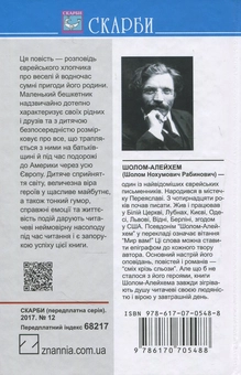 Бумажная книга «Світова література. 6 клас (комплект із 10 книг)», авторов Джек Лондон, Жюль Верн, Марк Твен, О. Генри, Гарриет Бичер-Стоу, Роберт Льюис Стивенсон, Даниель Дефо, Чарльз Диккенс, Эрнест Сетон-Томпсон, Шолом-Алейхем - фото №3 - миниатюра