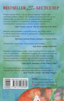 Бумажная книга «Лілі та восьминіг», автор Стивен Роули - фото №2 - миниатюра
