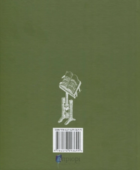 Бумажная книга «Метамистецтво. Словник досвіду термінотворення на межі літератури й музики», автор Светлана Маценка - фото №2 - миниатюра