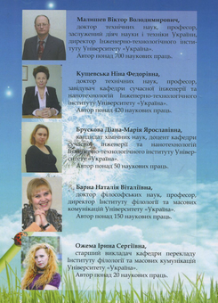Бумажная книга «Professional English. Education and Ecology, Bio- And Nanotechnologies», авторов Виктор Малышев, Нина Кущевская, Диана-Мария Брускова - фото №2 - миниатюра