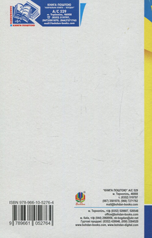 Бумажная книга «Українська мова. Види мовного розбору. Довідник для підготовки до ЗНО та ДПА 2018» - фото №2 - миниатюра