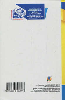 Бумажная книга «Математика. Збірник конкурсних задач для підготовки до ЗНО та ДПА 2018» - фото №2 - миниатюра