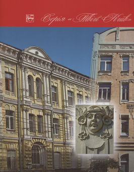 Бумажная книга «Мала і Велика Житомирські», автор Дмитрий Малаков - фото №2 - миниатюра