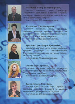 Бумажная книга «Професійна англійська для хіміків / Professional english for chemists », авторов Виктор Малышев, Нина Кущевская, Наталия Барна, Диана-Мария Брускова, Ирина Ожема - фото №2 - миниатюра