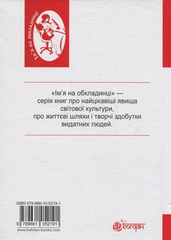 Паперова книга «Жінка на бойовій лінії. Спогади, щоденник», автор Іванна Блажкевич - фото №2 - мініатюра