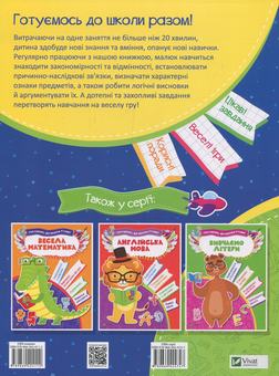 Паперова книга «Захоплива логіка» - фото №2 - мініатюра