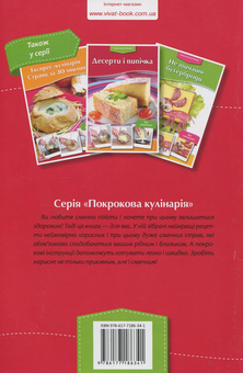 Паперова книга «Корисна кухня» - фото №2 - мініатюра