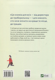 Бумажная книга «Невимірне. Великий вплив маленьких змін», автор Маргарет Геффернен - фото №2 - миниатюра