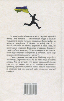 Бумажная книга «РнР (Реєстр непотрібних Речей)», автор Владимир Глухов - фото №2 - миниатюра
