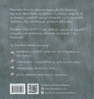 Бумажная книга «Комплект книжок для дітей (комплект із 6 книг)», авторов Юлия Илюха, Таис Золотковская, Георг Юханссон - фото №3 - миниатюра