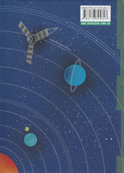 Бумажная книга «Джордж і незламний код. Книга 4», авторов Люси Хокинг, Стивен Хокинг - фото №2 - миниатюра