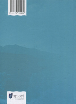 Бумажная книга «Франкова Ясениця-Сільна», автор Роман Горак - фото №2 - миниатюра