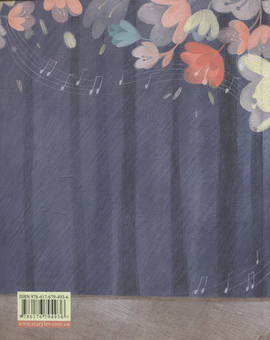 Паперова книга «Золоте серце», автор Ульф Старк - фото №2 - мініатюра