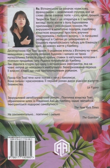 Бумажная книга «RU», автор Ким Тхюи - фото №2 - миниатюра