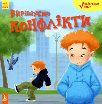 Бумажная книга «Комплект Найкращий вибір (комплект із 3 книг)», автор Дженнифер Мур-Маллинос - фото №3 - миниатюра