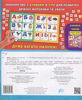 Бумажная книга «Абетка» - фото №2 - миниатюра