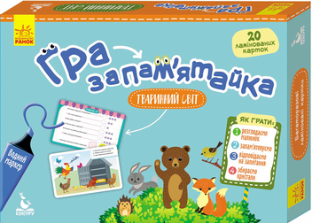 Паперова книга «Тваринний світ» - фото №1 - мініатюра