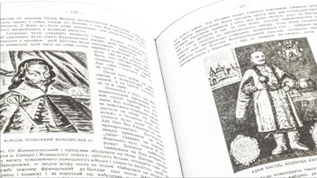 Бумажная книга «Історія України-Русі (Robbat Avorio)», автор Николай Аркас - фото №13 - миниатюра