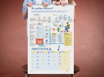 Бумажная книга «Розумний настінний календар на 2021 рік «Чого не вчать у школі»» - фото №5 - миниатюра
