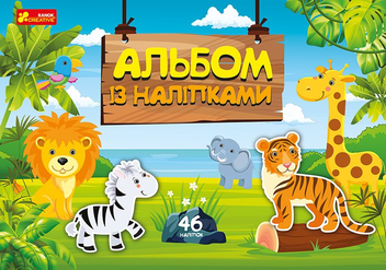 «Альбом с наклейками Ranok-Creative Світ звірят (10164029У)», бренду Ranok-Creative - фото №1 - мініатюра