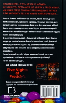 Паперова книга «Жахастики Фазбера. Книга 1. У басейні з кульками», авторів Скотт Коутон, Еллі Купер - фото №2 - мініатюра